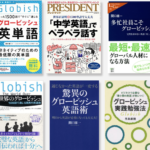イングリッシュブレークスルーは本物!評判や口コミからわかることとは!?