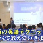 30日で英語が口から出ると噂されている今話題のイングリッシュブレークスルーを徹底解説