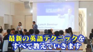 30日で英語が口から出ると噂されている今話題のイングリッシュブレークスルーを徹底解説